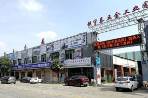 番禺沙灣鈑金加工廠家，【恒宇泰金屬】做高端的有生命力的鈑金產品