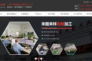 花都區鈑金加工廠家，熱烈慶祝新網站隆重上線【恒宇泰金屬】