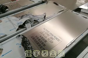 廣州南沙東涌鎮鈑金加工，就近配套選擇番禺沙灣【恒宇泰金屬】