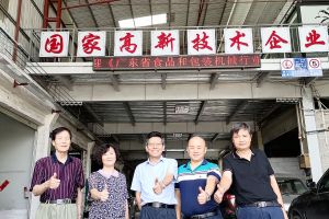 廣東省食品和包裝行業協會,有擔當有責任當協會理事單位【恒宇泰】