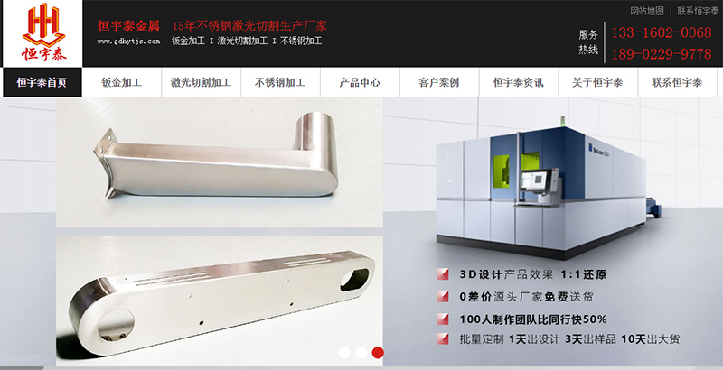 花都區鈑金加工廠家