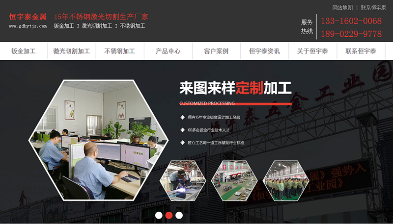 花都區鈑金加工廠家