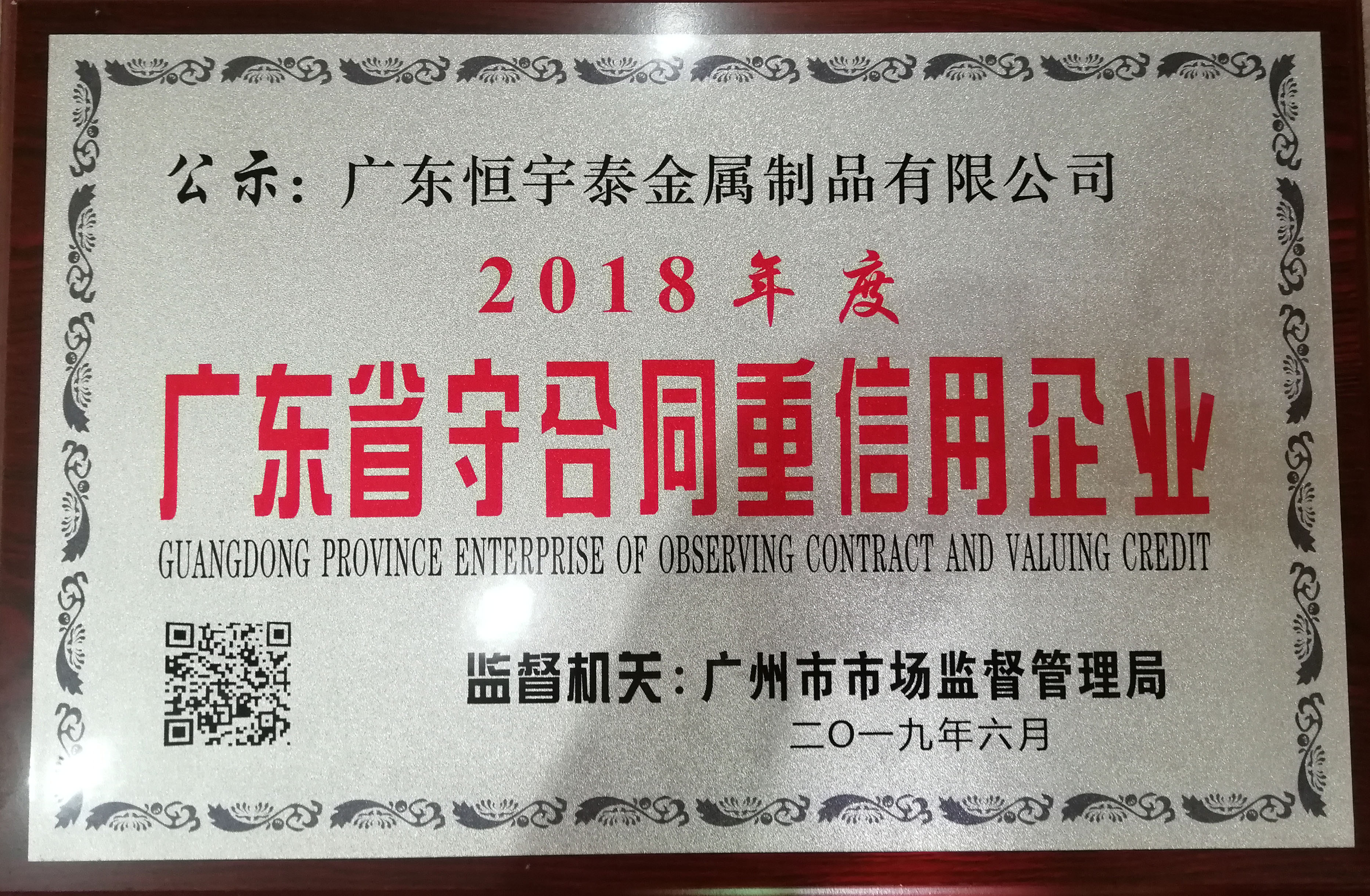 廣東高新技術鈑金加工企業(yè)