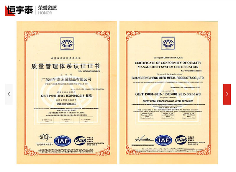 廣東高新技術鈑金加工企業(yè)